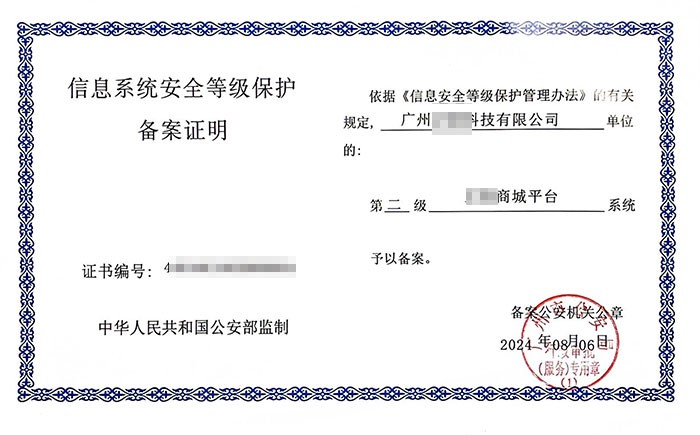 等保三级和二级哪个高？三级等保几年测评一次？2025 等保指南