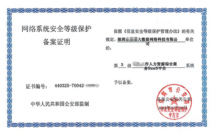 淮北等保测评怎么做？企业网络安全等级保护合规全流程解析